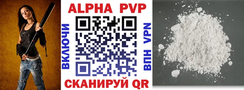 Альфа ПВП VHQ  Южно-Сухокумск 