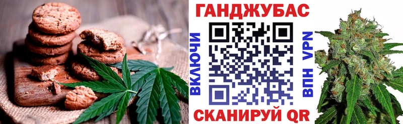 Печенье с ТГК конопля  Южно-Сухокумск 