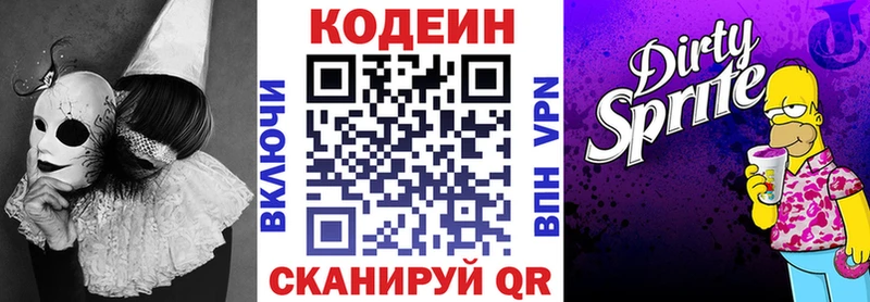 omg вход  Южно-Сухокумск  Кодеиновый сироп Lean напиток Lean (лин) 