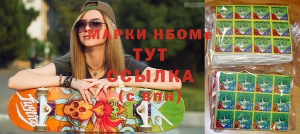 мескалин Волоколамск
