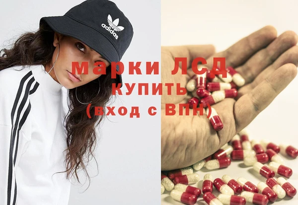 мескалин Волоколамск
